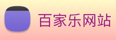 百家乐网站 Logo